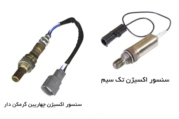 خرابی سنسور اکسیژن