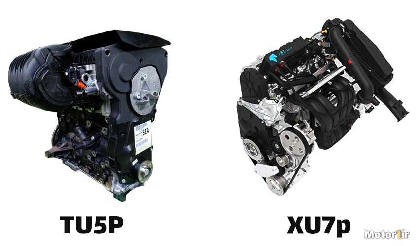 تفاوت موتور XU7p با TU5 پلاس