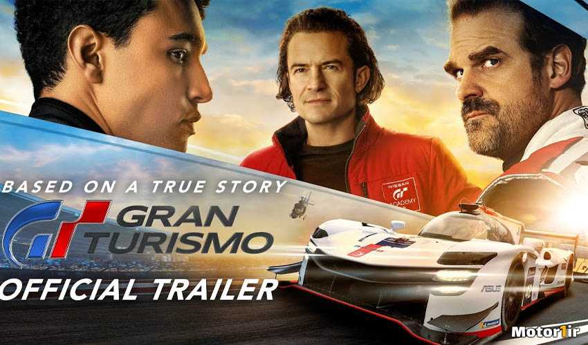 دومین تریلر فیلم گرن توریسمو Gran Turismo